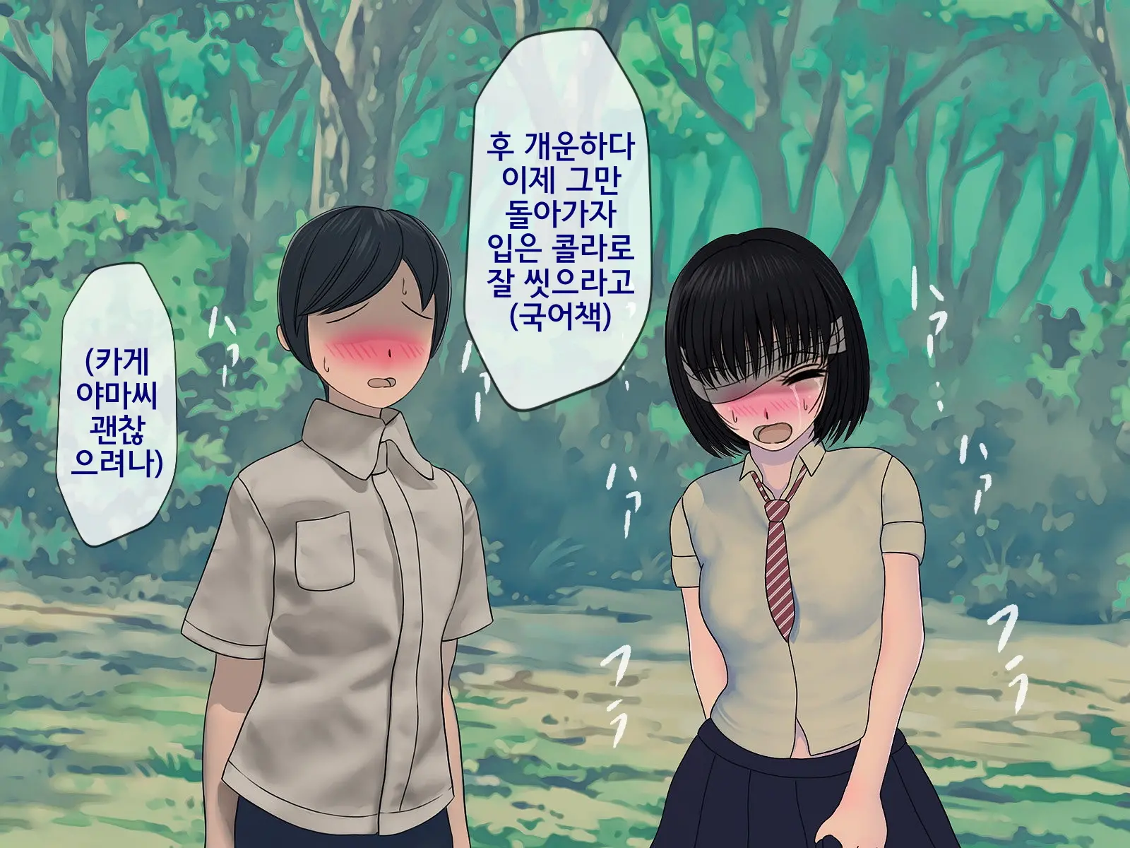 Sakusei Gakkyuu (7) ~Seikaku Saiaku No Joshi Shika Inai Gakkou De Seiteki Ijime Seikatsu~ | 착정학급 ~성격 최악의 여자밖에 없는 학교에서 성적 왕따 생활~ 7